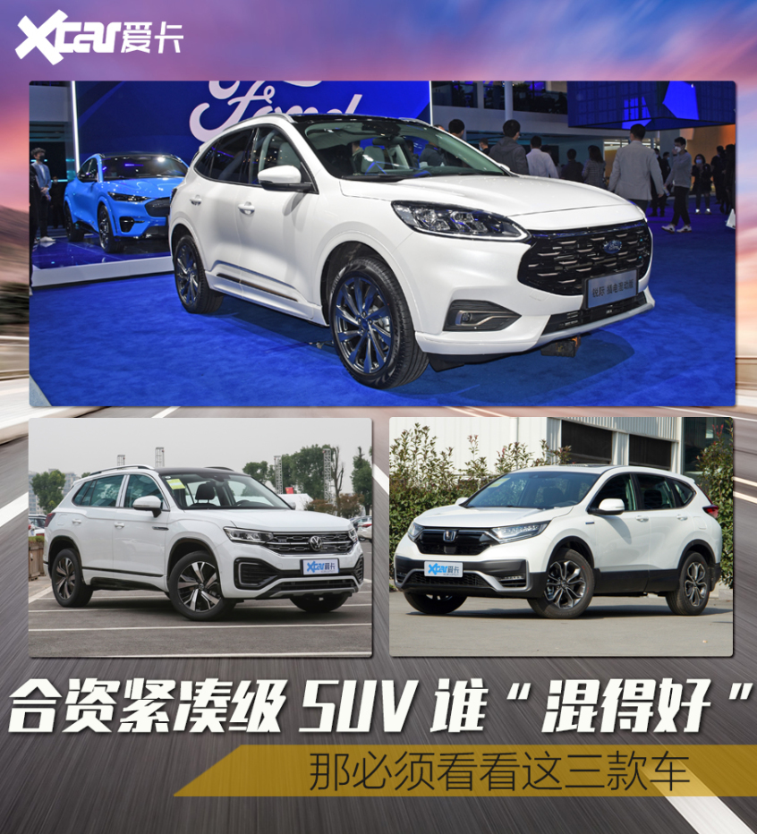 长安福特2021款锐际PHEV