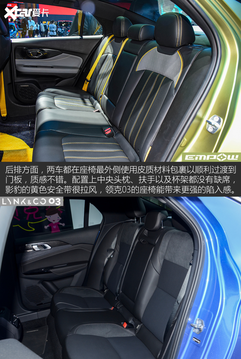 廣汽傳祺影豹對比領克03