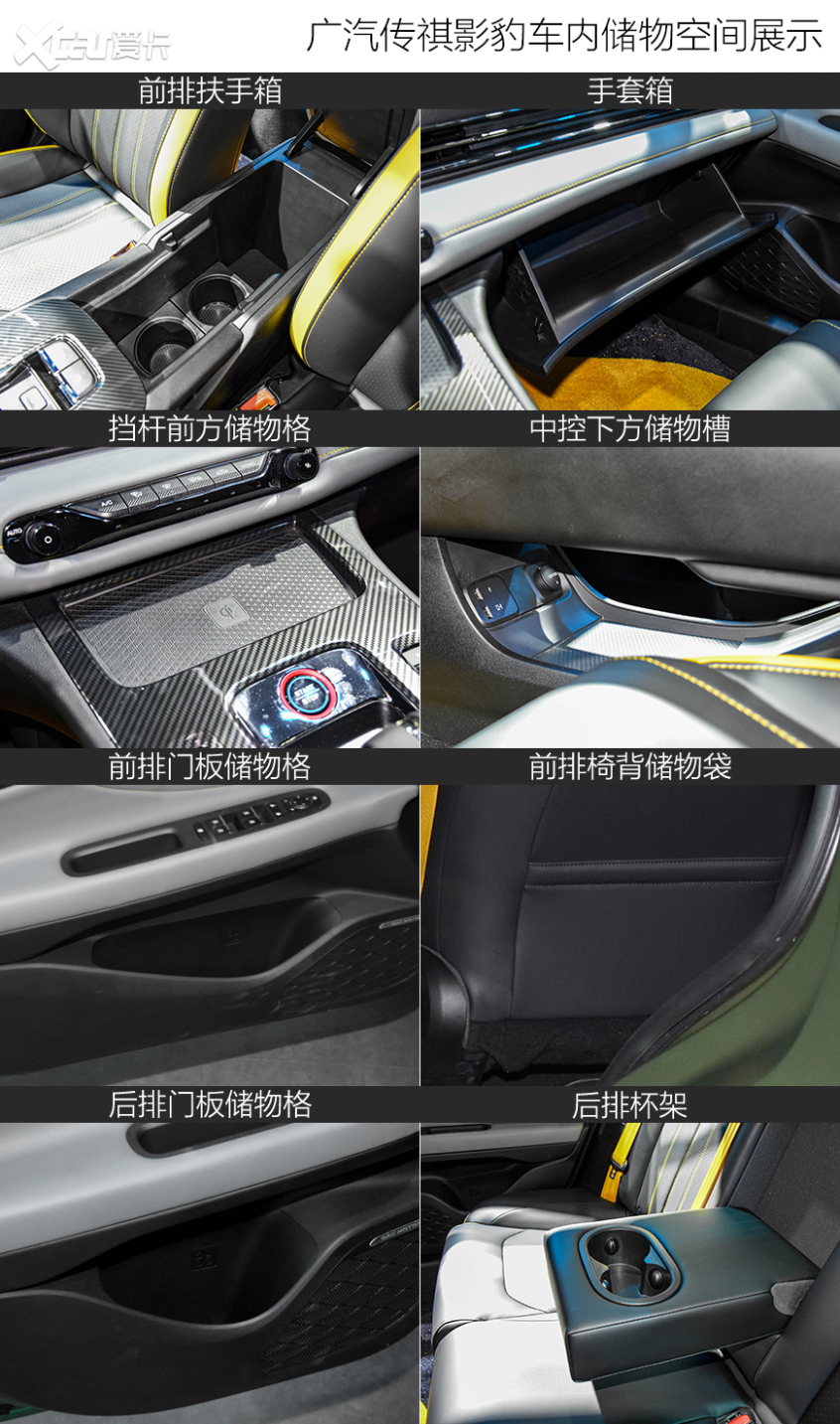 廣汽傳祺影豹對比領克03