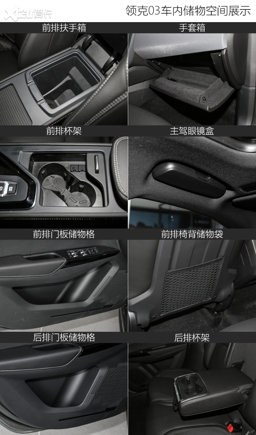 廣汽傳祺影豹對比領克03