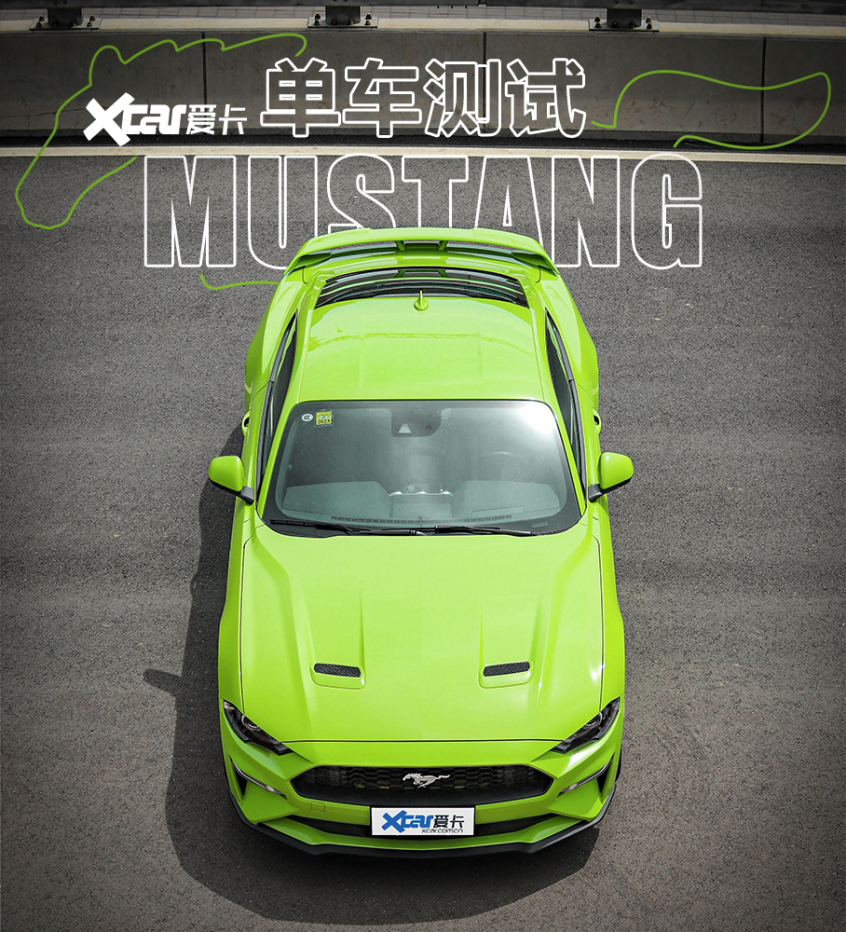 测试新Mustang