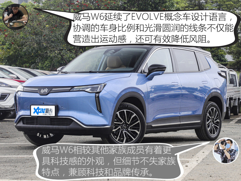 設計/動力分析：威馬W6更智能