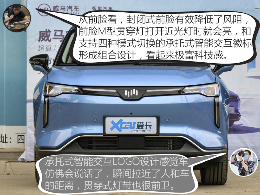 設計/動力分析：威馬W6更智能