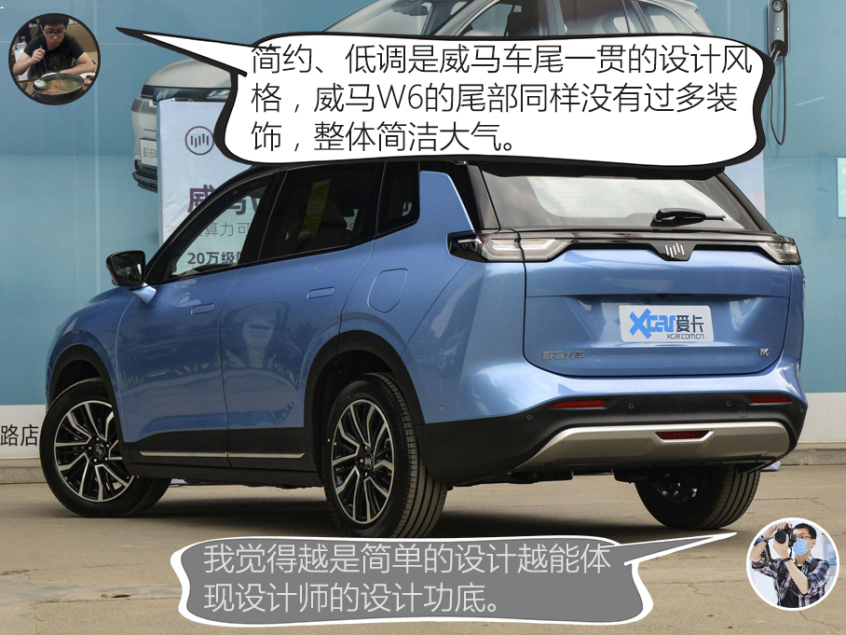 設計/動力分析：威馬W6更智能