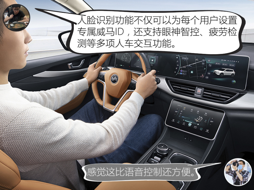 設計/動力分析：威馬W6更智能