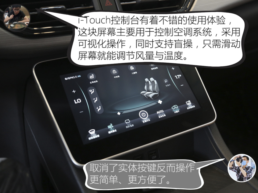 設計/動力分析：威馬W6更智能