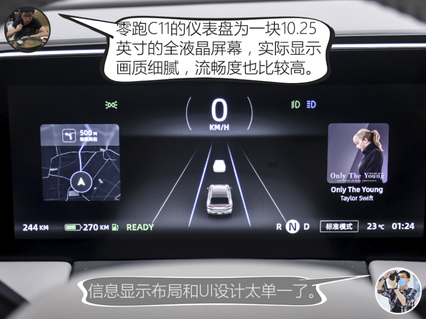 設計/動力分析：威馬W6更智能