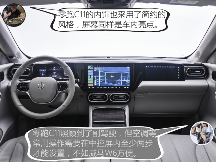 設計/動力分析：威馬W6更智能