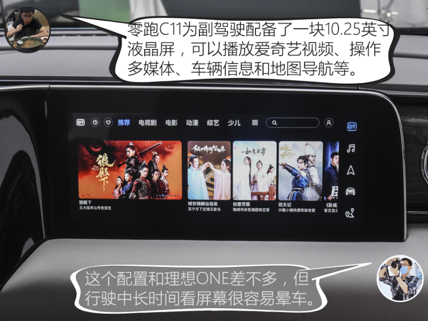 設計/動力分析：威馬W6更智能