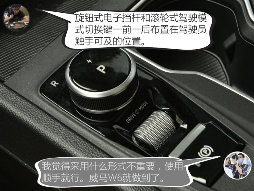 設計/動力分析：威馬W6更智能