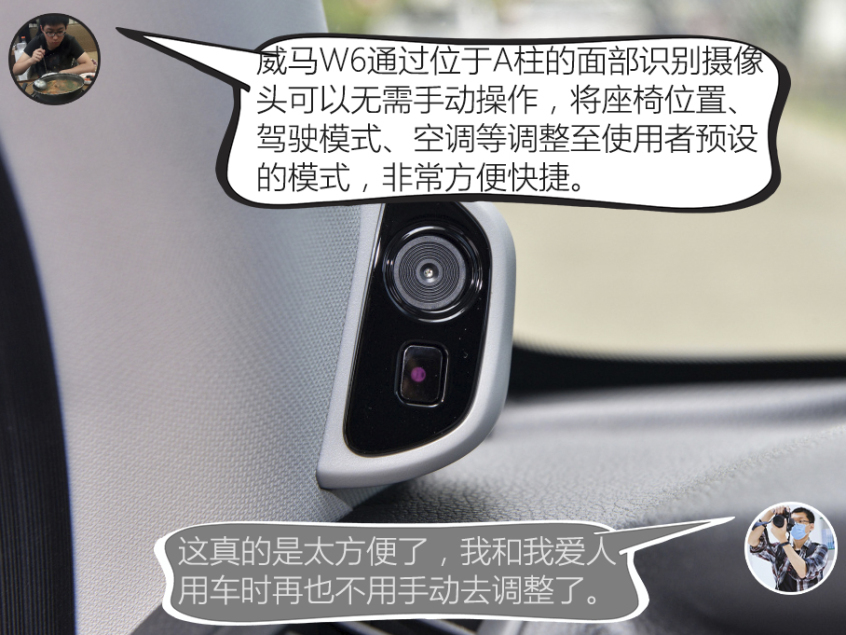 配置和空間分析：威馬W6綜合實(shí)力更強(qiáng)