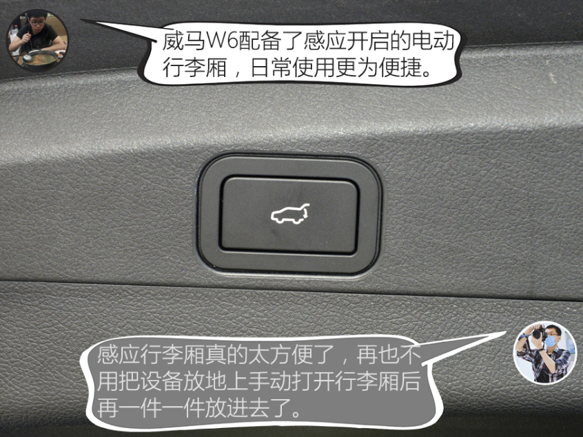 配置和空間分析：威馬W6綜合實(shí)力更強(qiáng)