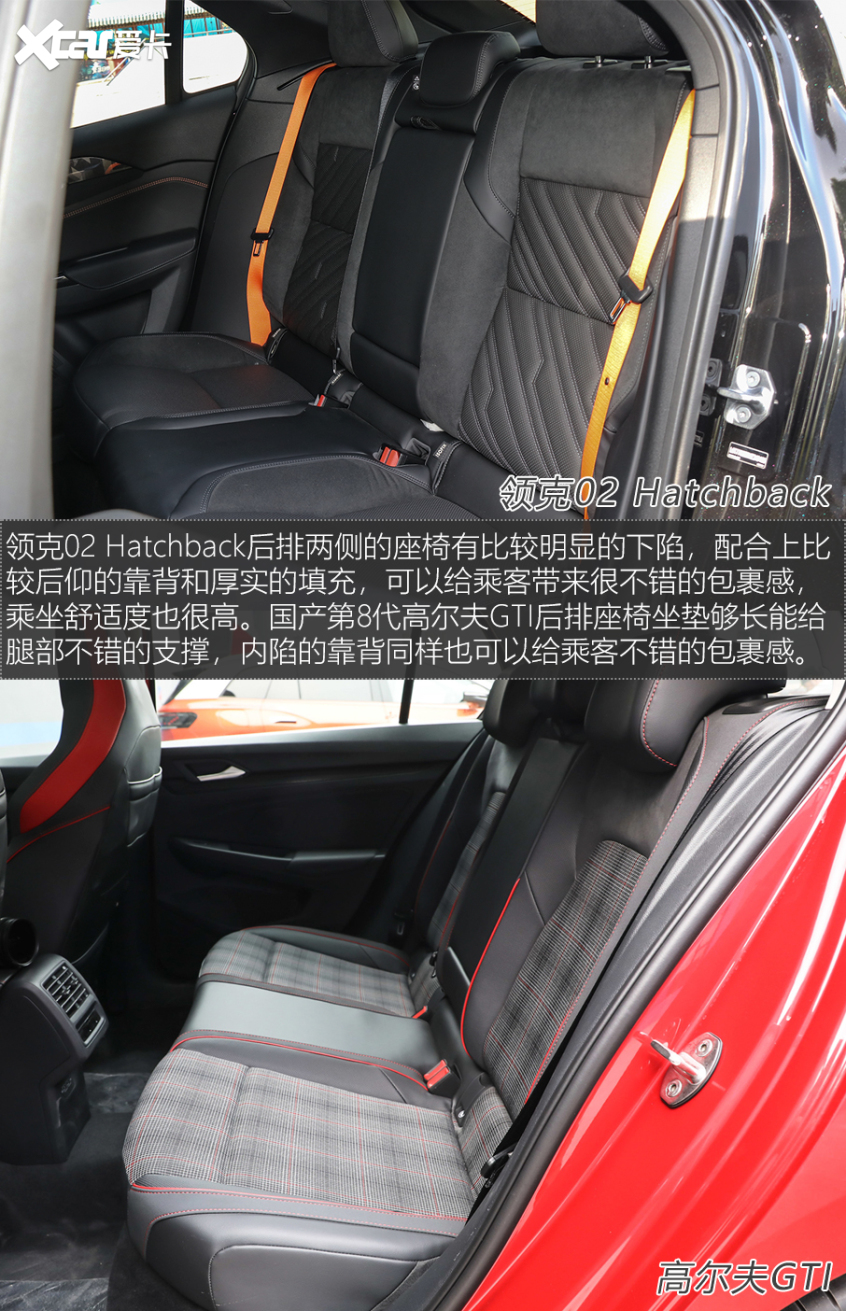 領克02 Hatchback對比高爾夫GTI