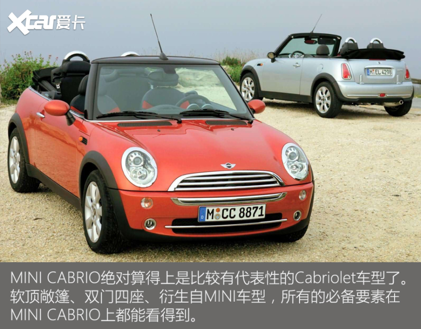 Open-top｜Convertible/Cabriolet