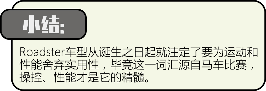 Roadster｜Spyder/Spider