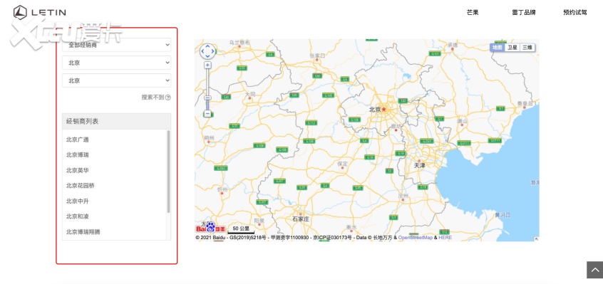 雷丁2021款雷丁芒果