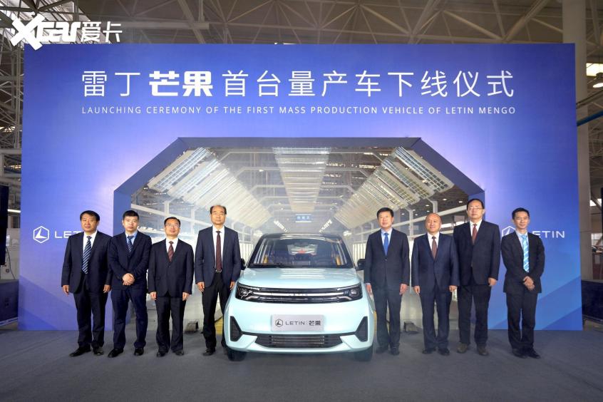 雷丁2021款雷丁芒果