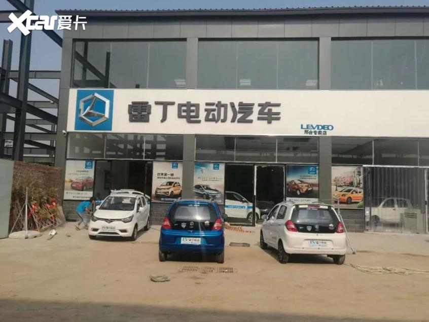 雷丁2021款雷丁芒果