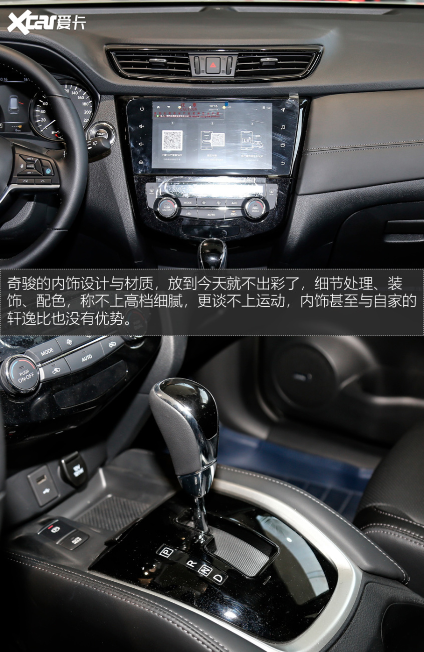 長安馬自達CX-5對比東風日產奇駿