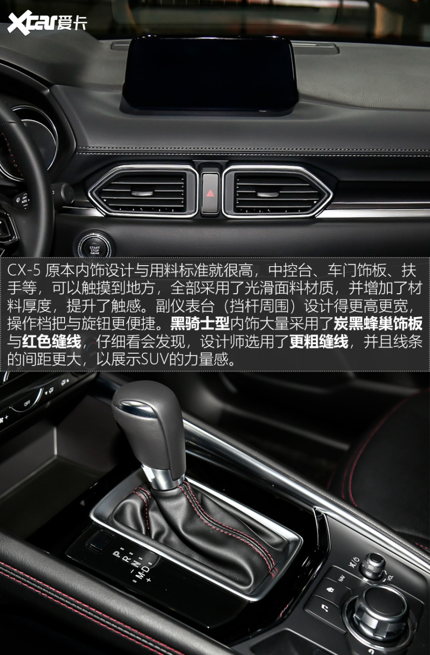 長安馬自達CX-5對比東風日產奇駿