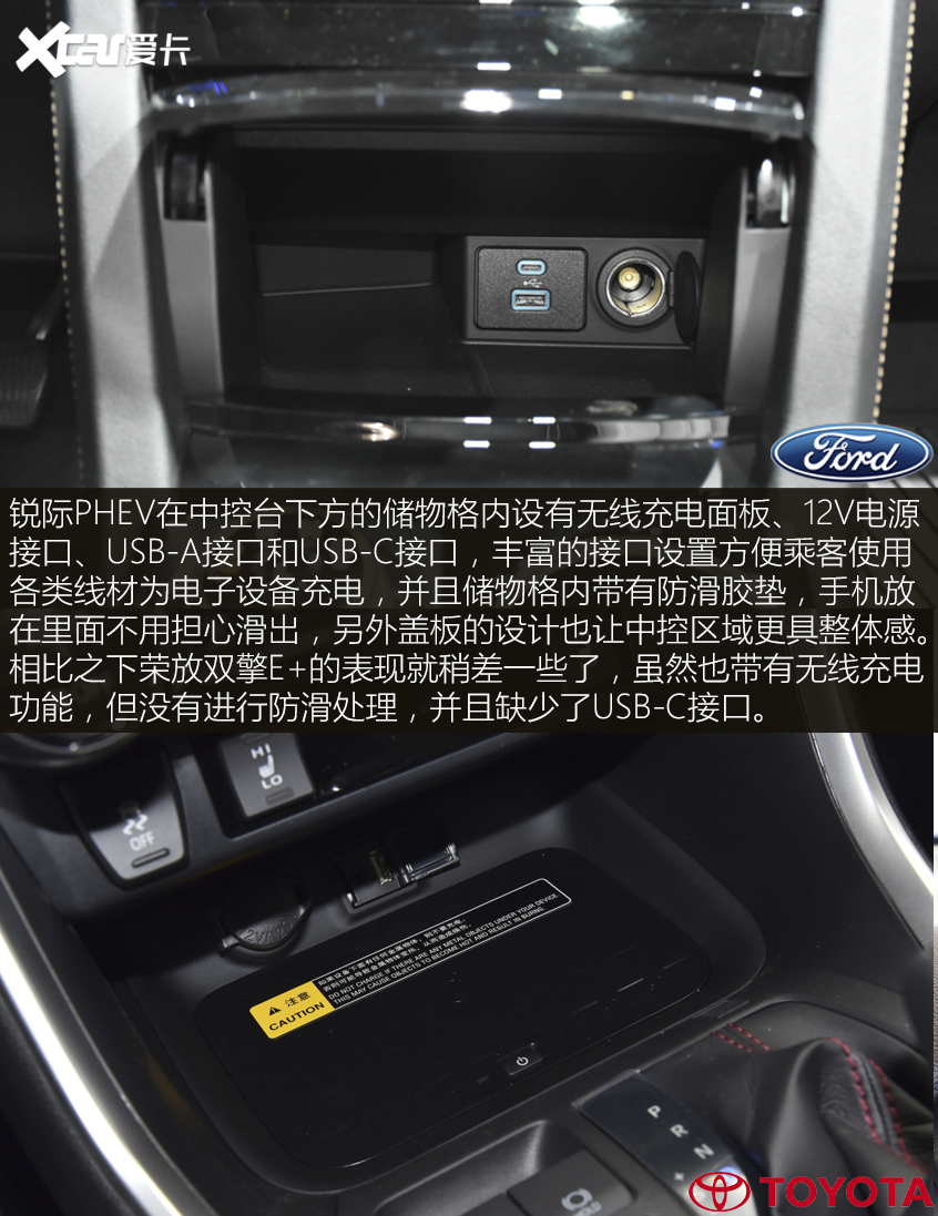 內飾｜銳際PHEV更加豪華更有質感