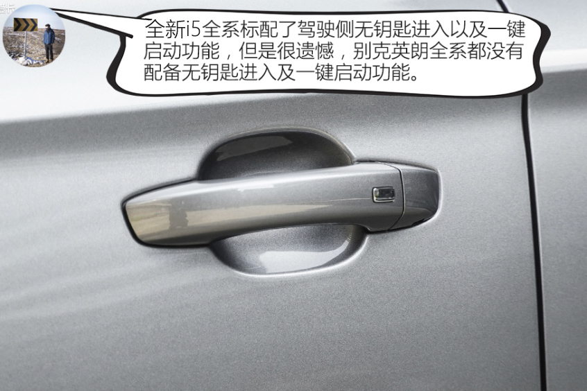 上汽榮威2021款榮威i5