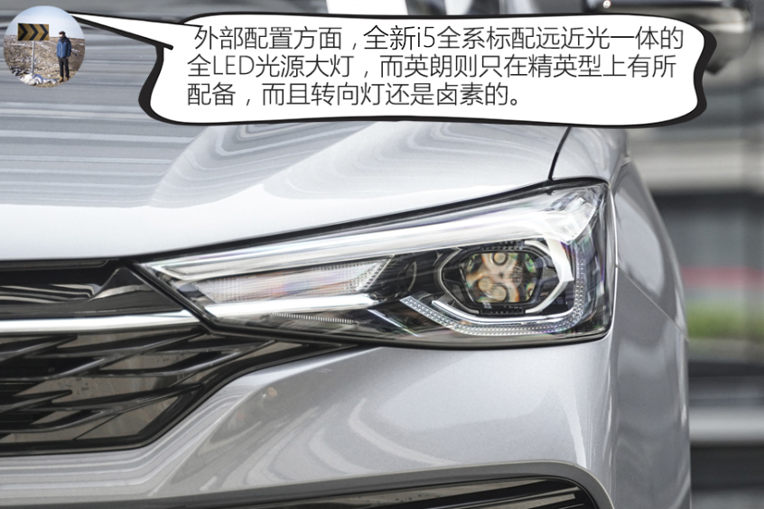 上汽榮威2021款榮威i5