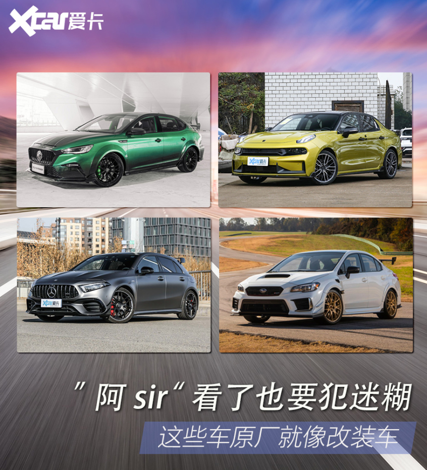 原厂改装车