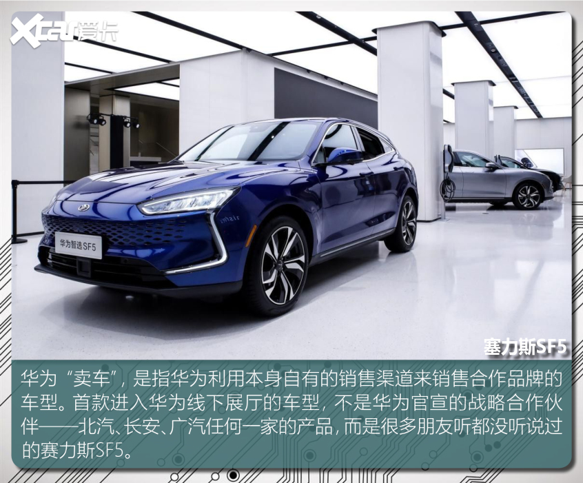 細(xì)數(shù)搭載華為技術(shù)的車型