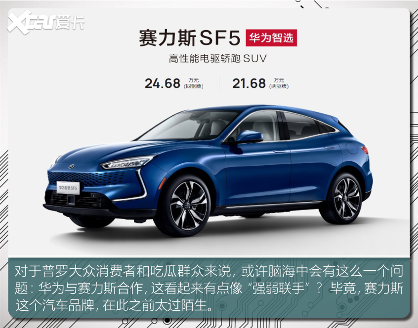 細(xì)數(shù)搭載華為技術(shù)的車型