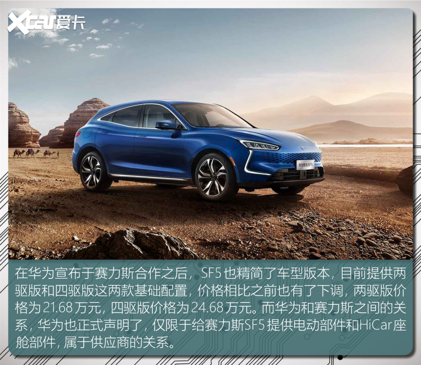 細(xì)數(shù)搭載華為技術(shù)的車型