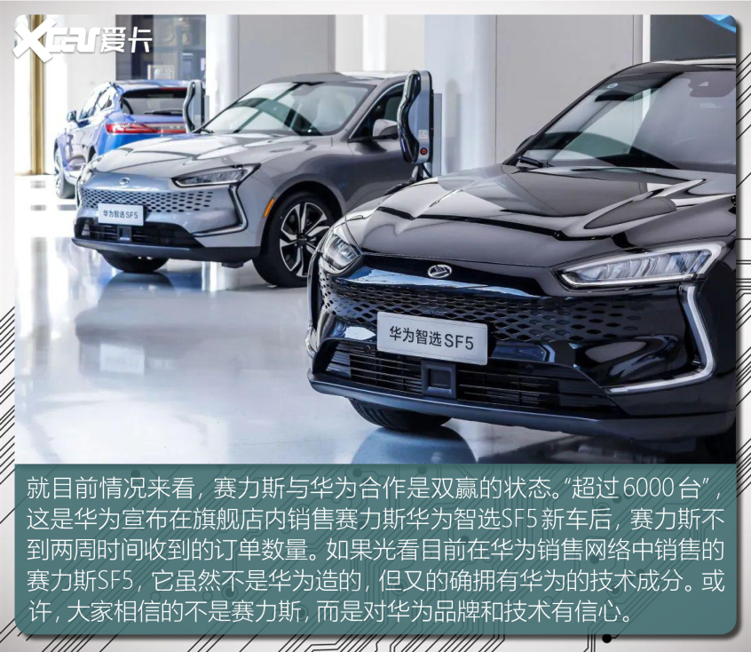 細(xì)數(shù)搭載華為技術(shù)的車型