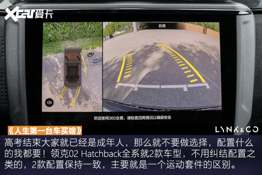 人生第一台车