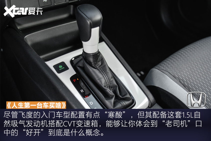 人生第一台车