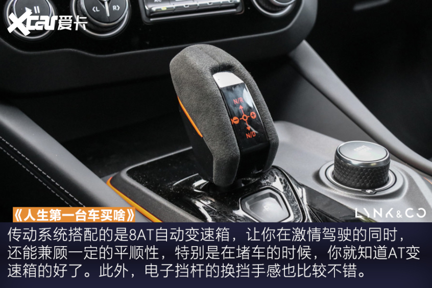 人生第一台车