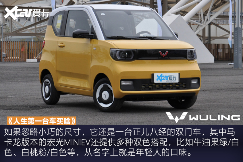 人生第一台车
