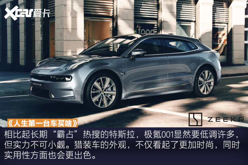 人生第一台车