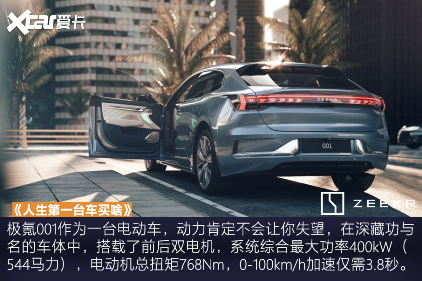 人生第一台车