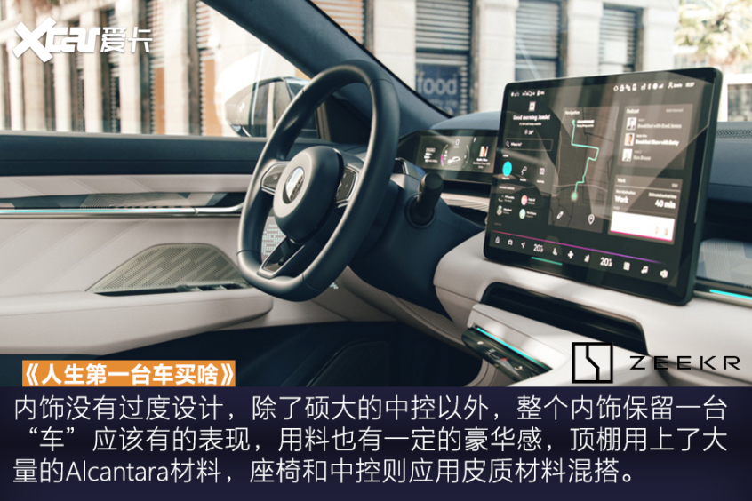 人生第一台车