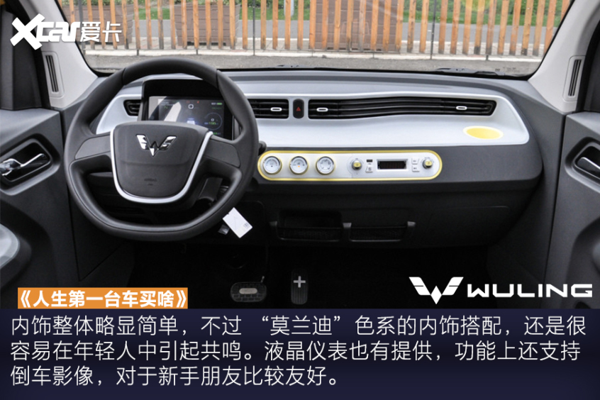人生第一台车