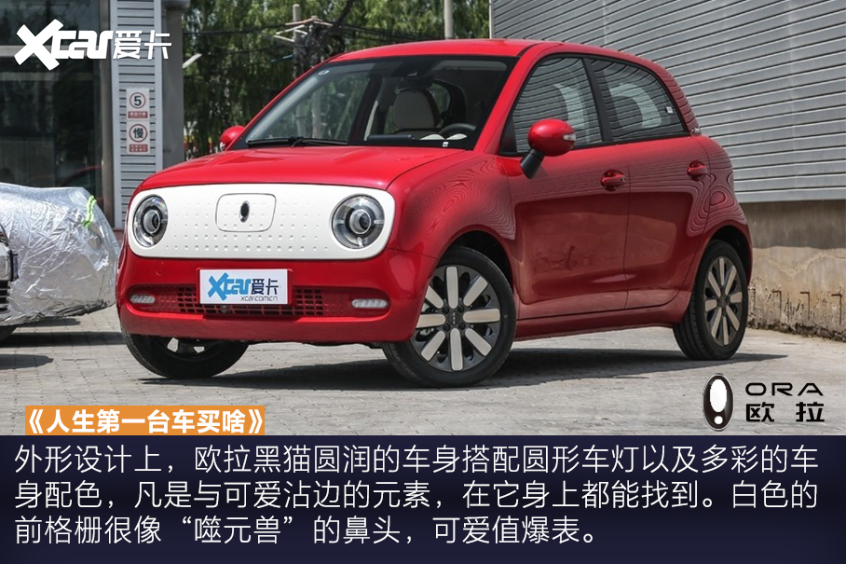 人生第一台车