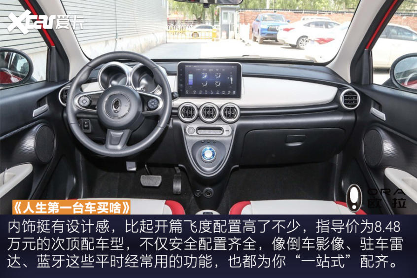 人生第一台车