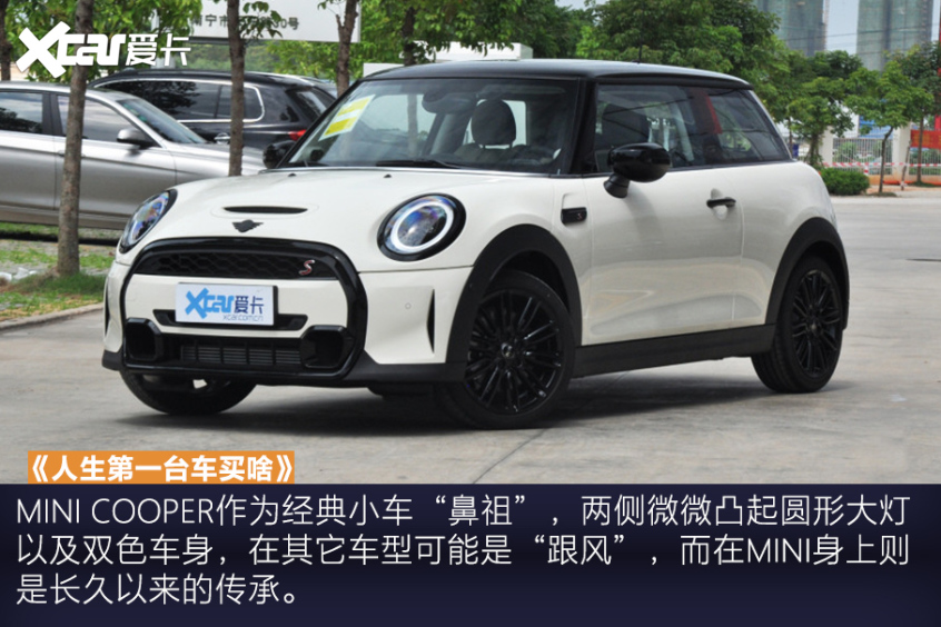 人生第一台车