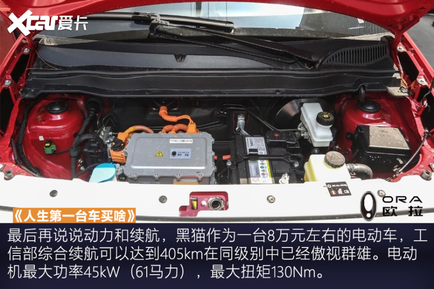 人生第一台车