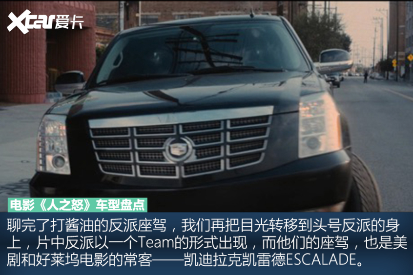 电影《人之怒》车型盘点
