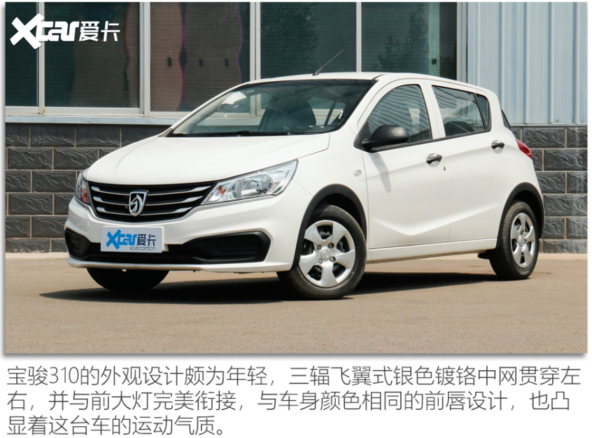 5萬元入門代步車