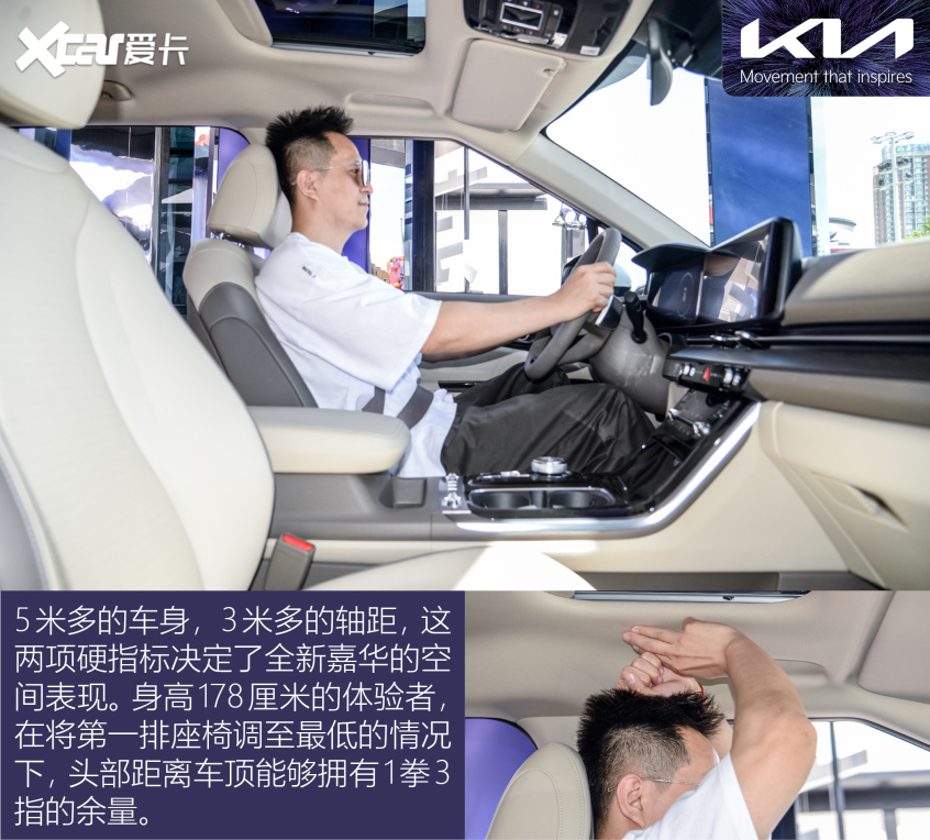 實拍第四代起亞嘉華