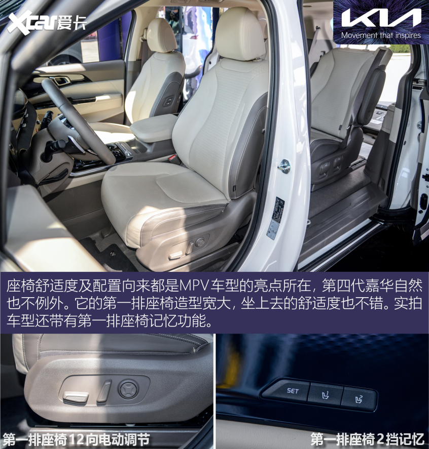 實拍第四代起亞嘉華