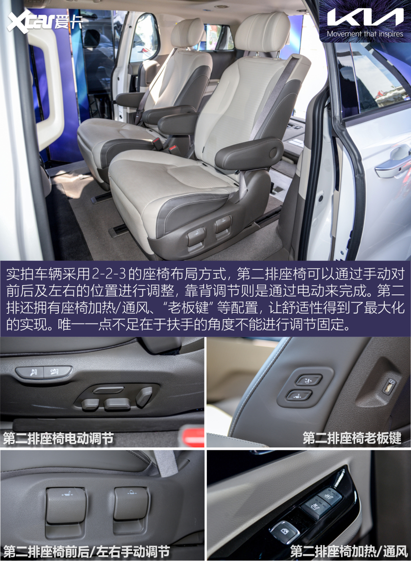 實拍第四代起亞嘉華