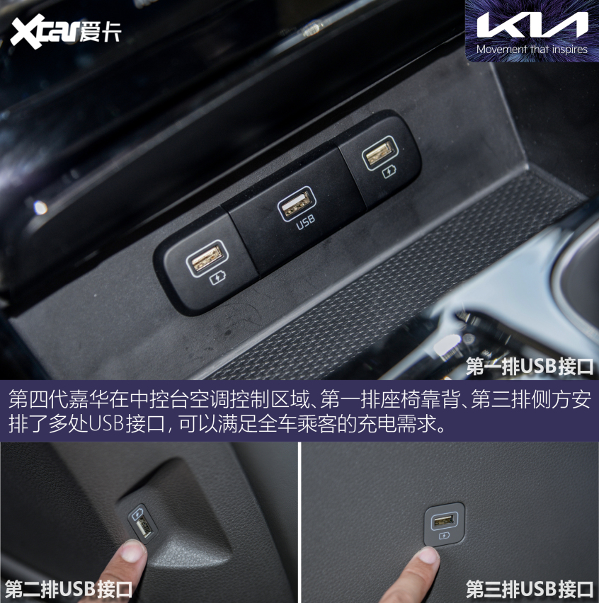 實拍第四代起亞嘉華